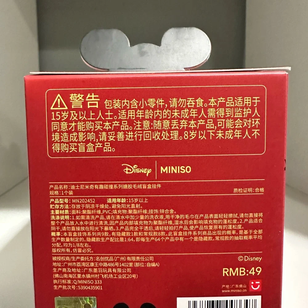 Disney × MINISO – Fun Crash Series Plush Box Pendant - Picture 3 of 3